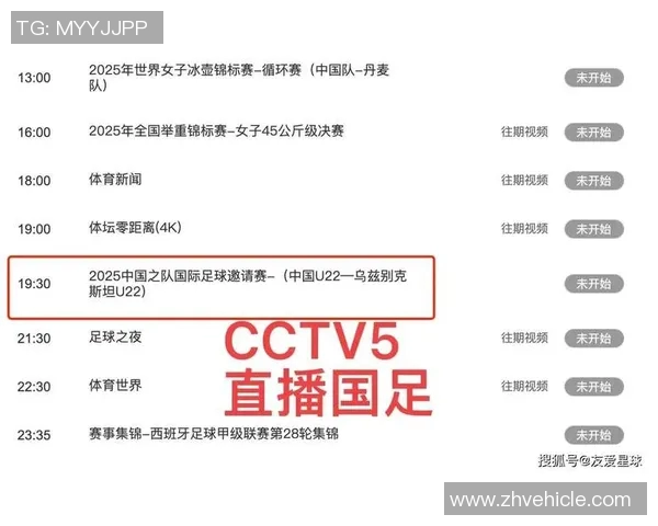 足球明星巡演赛观看指南及直播平台推荐一览